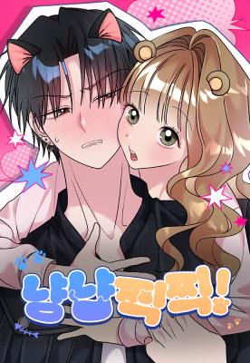 Meow-Meow Squeak-Squeak!