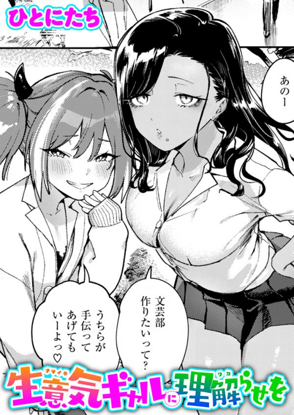 Put Those Cheeky Gals in Their Place (Uncensored)