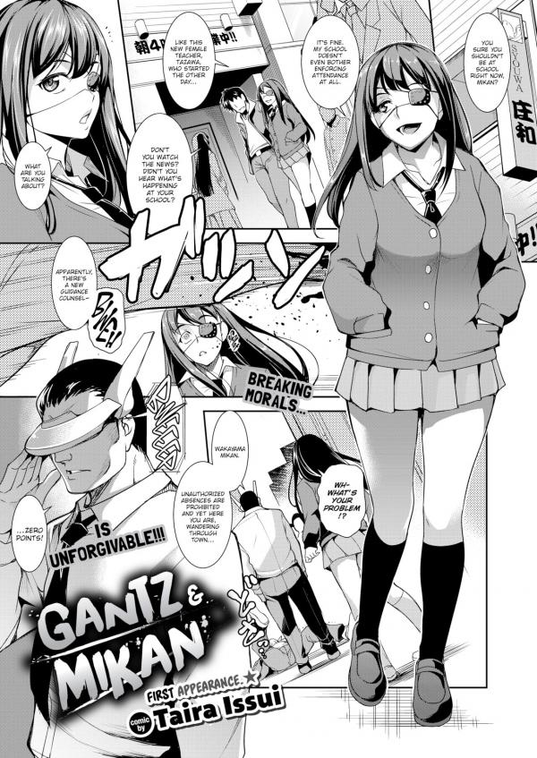 Gantz & Mikan (Uncensored) Gantz & Mikan (Uncensored)