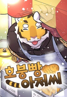 Mr. Tiger's Snacks Mr. Tiger's Snacks