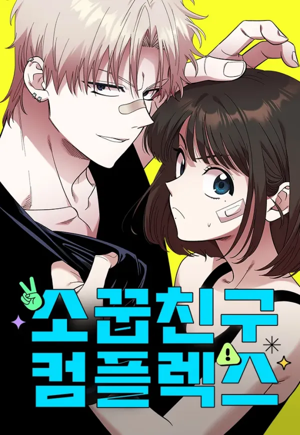 Childhood Friend Complex (Eunhi) Childhood Friend Complex (Eunhi)