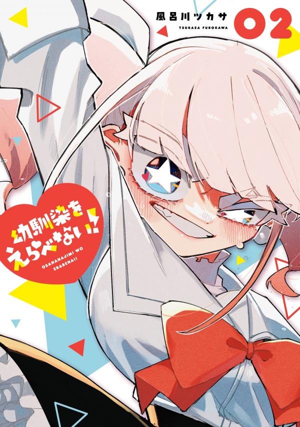 I Can't Choose A Childhood Friend! I Can't Choose A Childhood Friend!