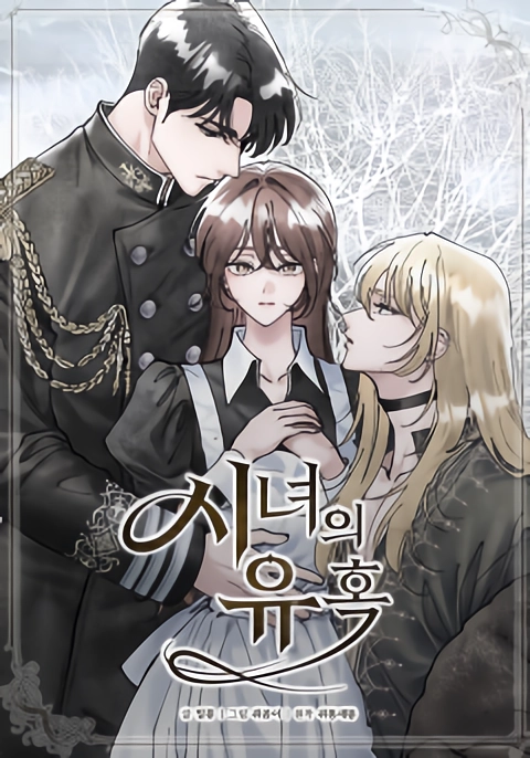 The Maid’s Temptation [+19] [ErisScans]