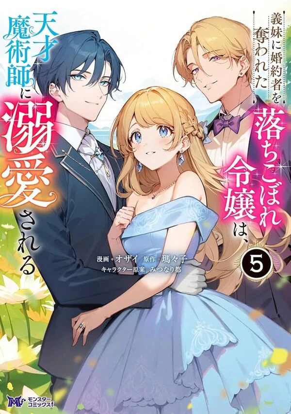 The Lady Betrayed by Her Stepsister Is Loved by a Genius Magician