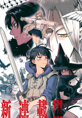 Starting an RPG with the Demon Lord Starting an RPG with the Demon Lord