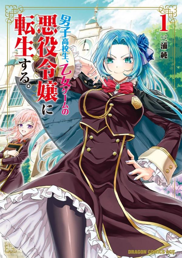A High School Boy Reincarnates as the Villainous Daughter in an Otome Game