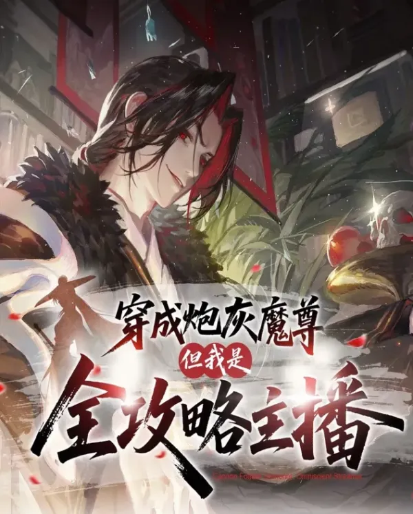 Reincarnated as a Cannon Fodder Demon Lord? But I’m a Strategy Guide Streamer