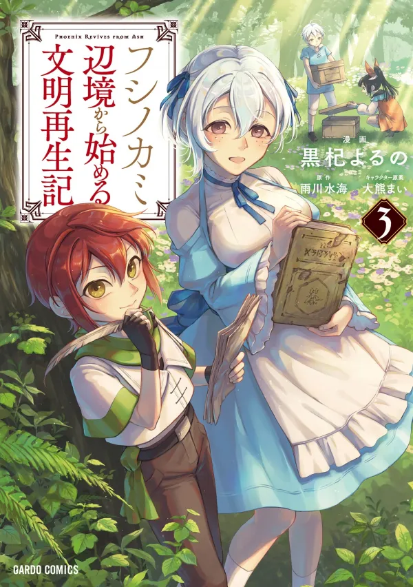 Fushi no Kami: Rebuilding Civilization Starts with a Village