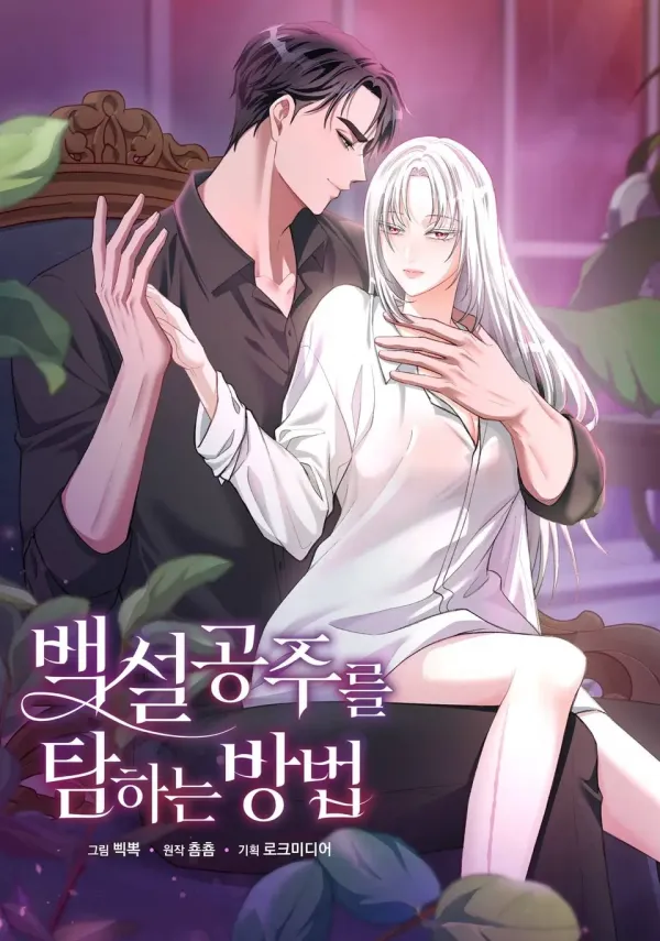 How to Covet Snow White