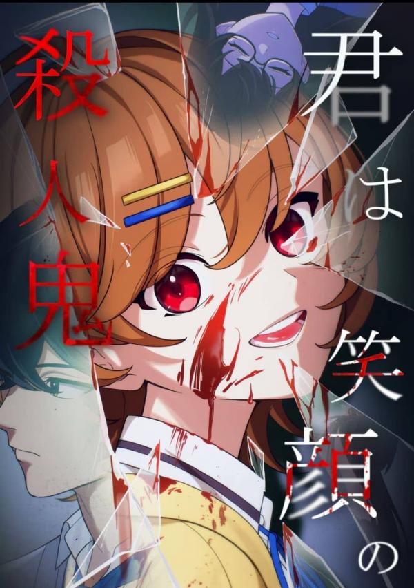 Smiling Killer Smiling Killer