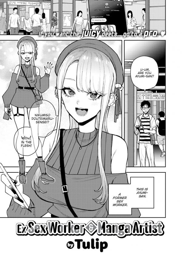 Ex Sex Worker & Manga Artist Ex Sex Worker & Manga Artist