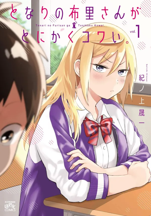 No Matter What You Say, Furi-san is Scary.