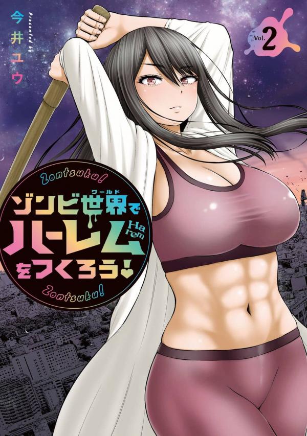 Let's Build a Harem in a Zombie World!