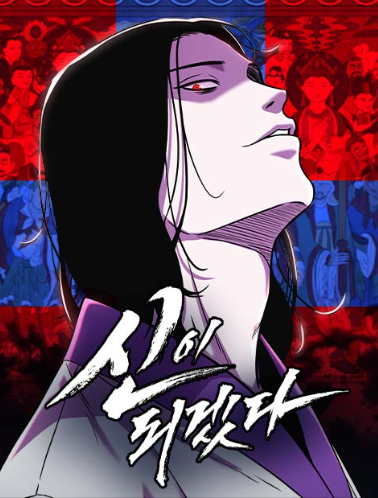 I Will Become a God I Will Become a God