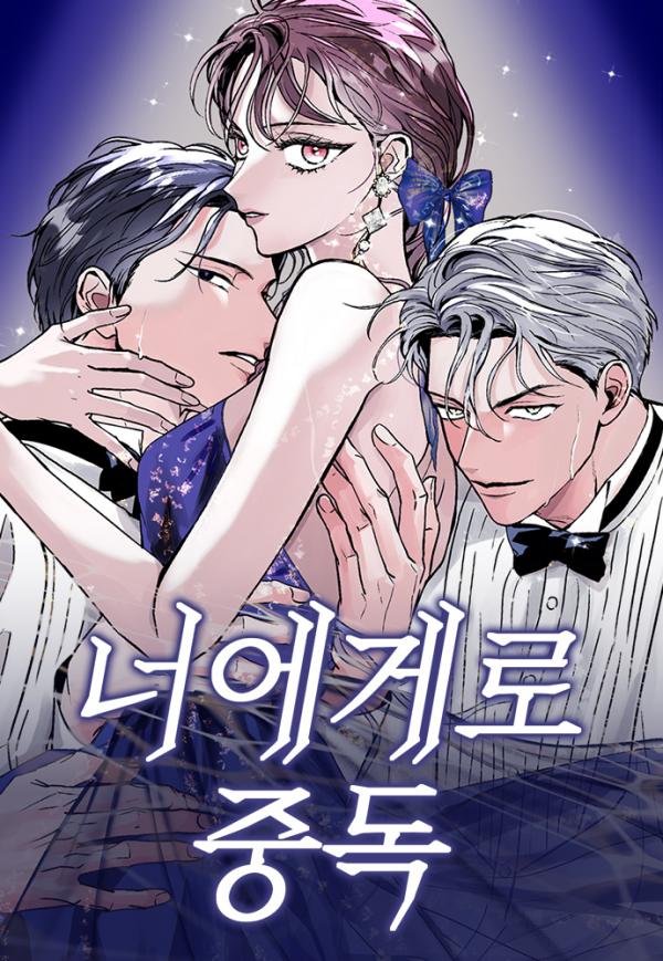 Addicted to You [Official]