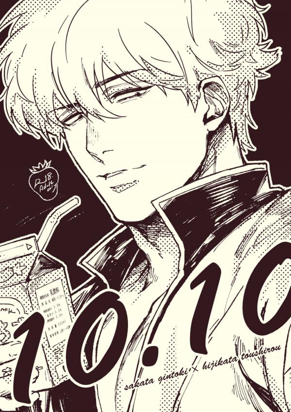 Gintama - 1010 Gintama - 1010