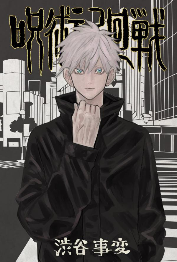 Jujutsu Kaisen - S&M Play Jujutsu Kaisen - S&M Play