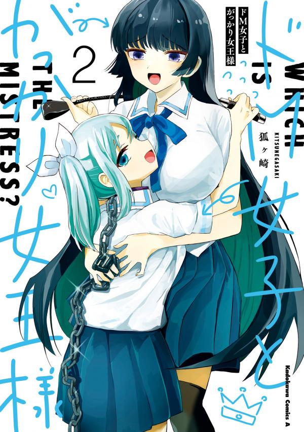 Masochist Girl and Dejected Mistress Masochist Girl and Dejected Mistress