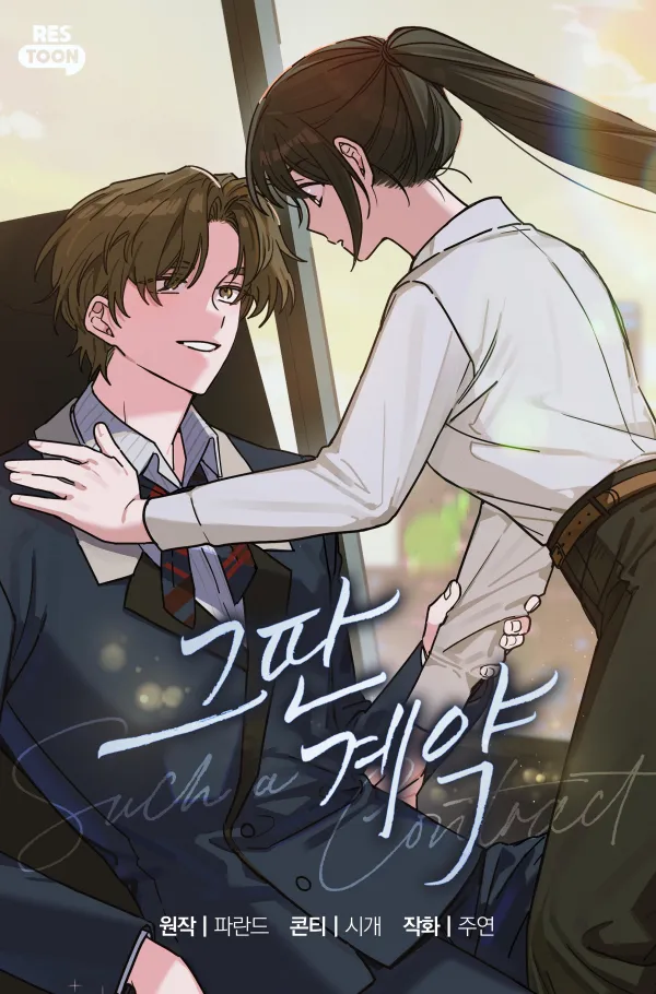 That Kind of Contract