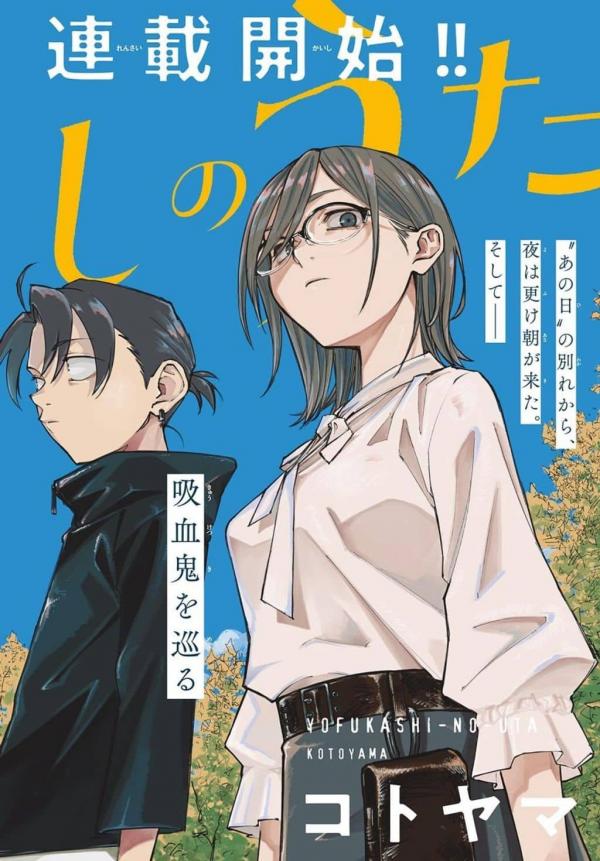 Call of the Night: Paradise Arc