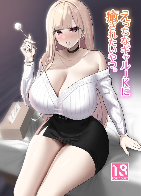 Naughty High School Gal Naughty High School Gal