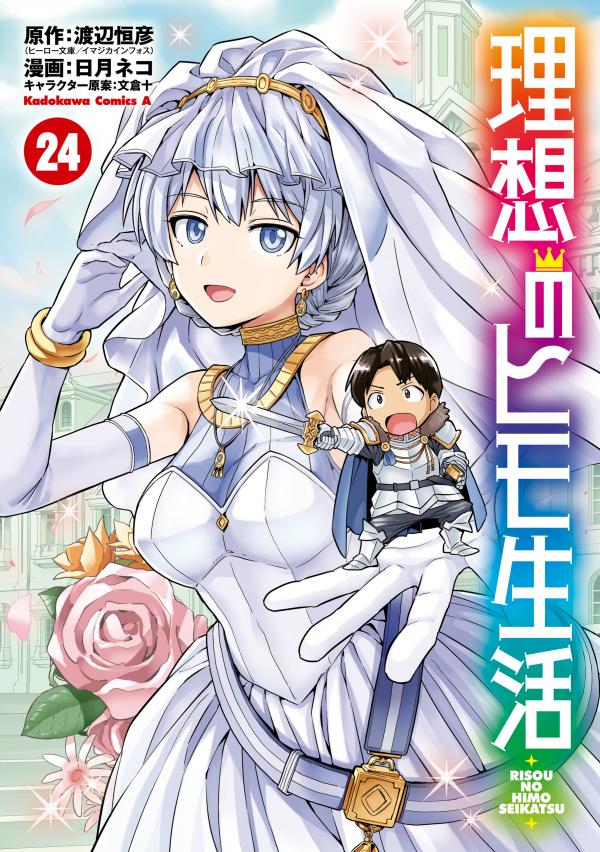 The Ideal Sponger Life